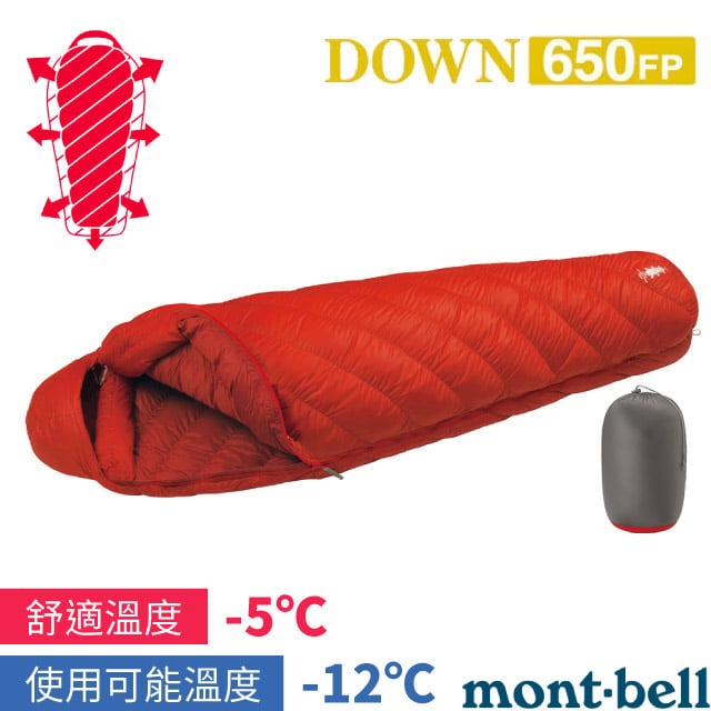 【MONT-BELL】DOWN HUGGER 650#1專利彈性貼身保暖羽絨睡袋/1121380 OG-R 橘(右拉鍊)✿30E010